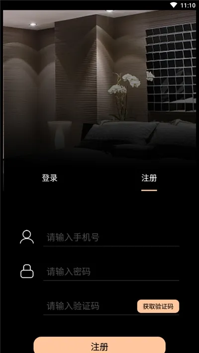 �ǻ���(��װ��ҵƽ̨)v4.1.7 �ֻ����ͼ