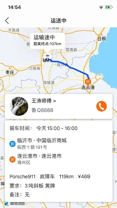 ���ϳ�(�ϳ�����ƽ̨)v3.6.1 ��׿���ͼ