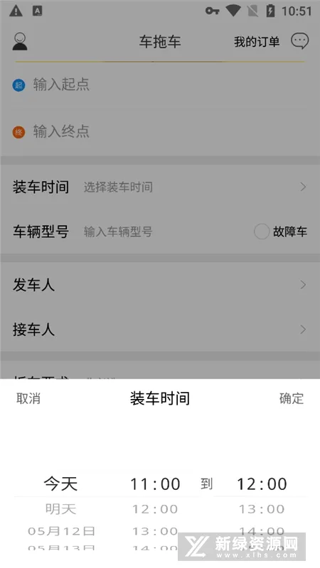 ���ϳ�(�ϳ�����ƽ̨)v3.6.1 ��׿���ͼ