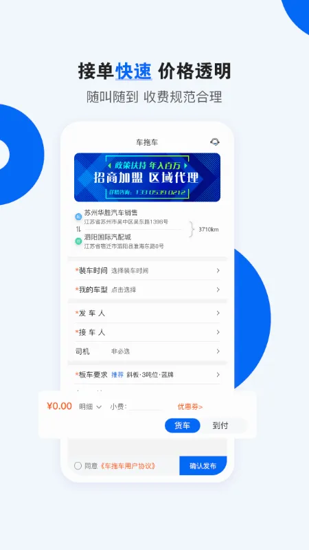 ���ϳ�(�ϳ�����ƽ̨)v3.6.1 ��׿���ͼ