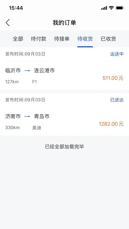 ���ϳ�(�ϳ�����ƽ̨)v3.6.1 ��׿���ͼ