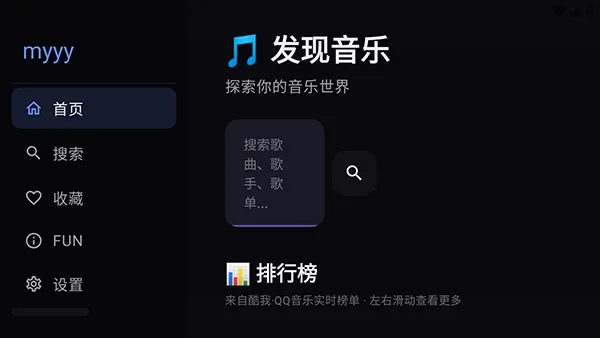 Сƻ������TV2026���°汾v3 �ֻ����ͼ