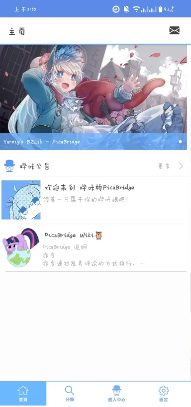 MyPica��׿���ֻ���v2.7.1.0.2.2 �ٷ������ͼ