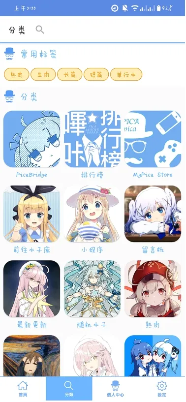 MyPica��׿���ֻ���v2.7.1.0.2.2 �ٷ������ͼ