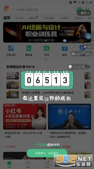 ���׹�����(���߽���ƽ̨)v9.11.4 ��׿���ͼ