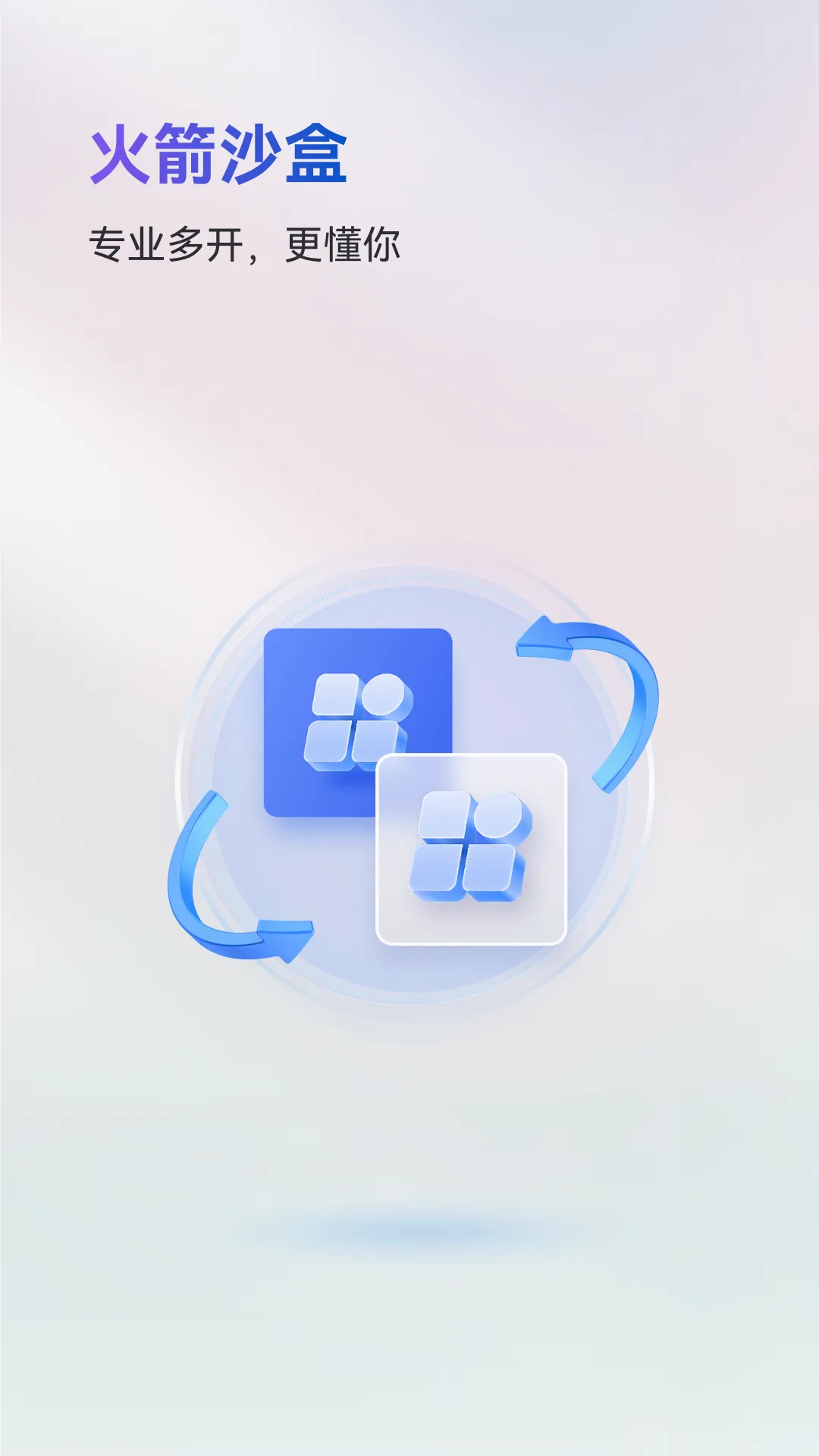 ���ɳ��(Ӧ�ö࿪����)v1.2.6 ��׿���ͼ