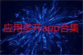 ���ɳ��(Ӧ�ö࿪����)