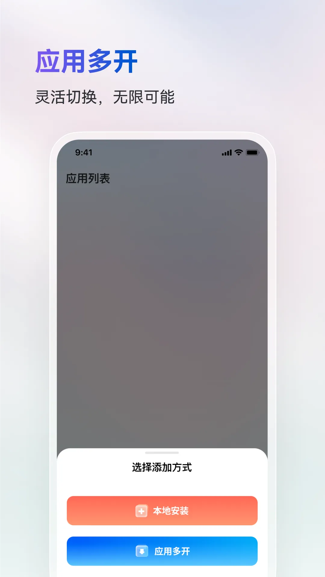 ���ɳ��(Ӧ�ö࿪����)v1.2.6 ��׿���ͼ