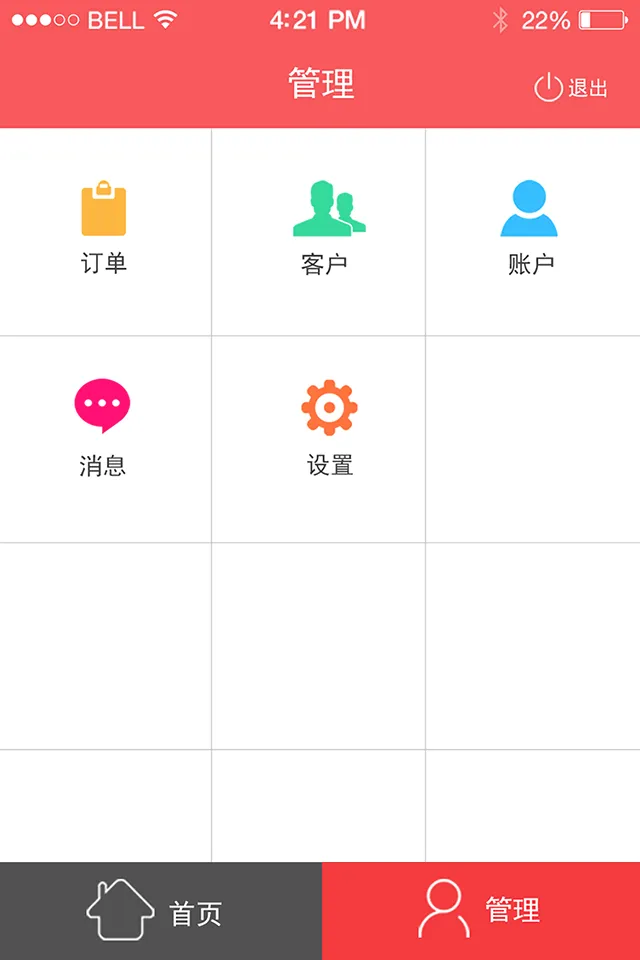 ����ҵ��Ա(ҽҩ�ɹ�����)v4.1 ��׿���ͼ