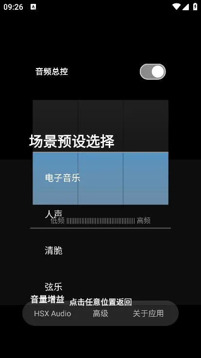HubeRSoundX2026���°汾v5.0 ��Ѱ��ͼ