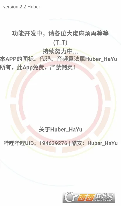 HubeRSoundX2026���°汾v5.0 ��Ѱ��ͼ