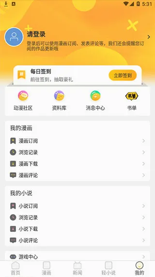 动漫之家社区(动漫交流平台) 动漫之家社区(动漫交流平台)
