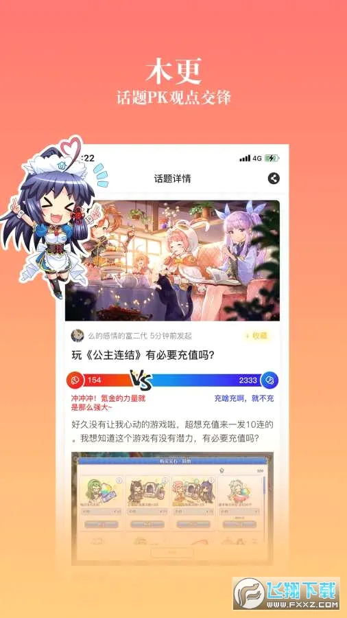 ����֮������(��������ƽ̨)v2.9.13 ��Ѱ��ͼ