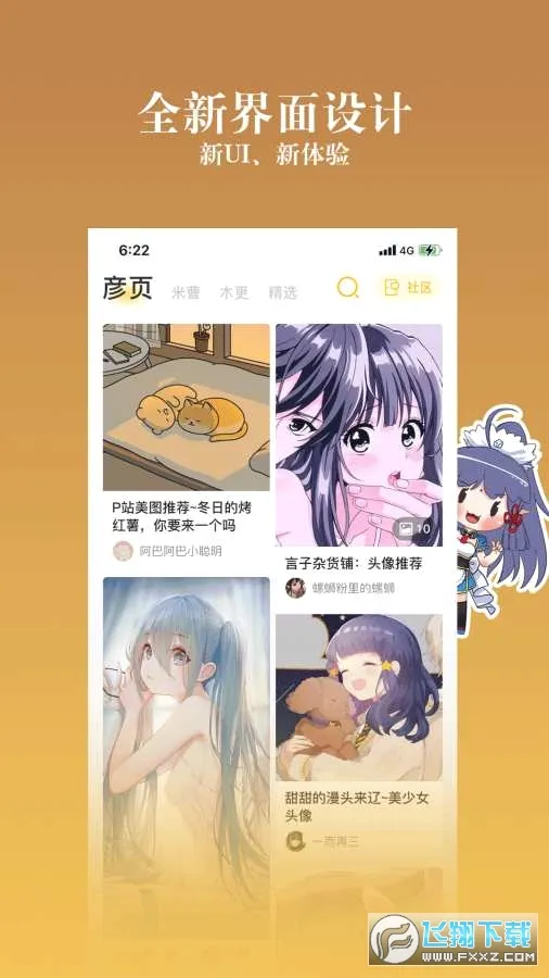 ����֮������(��������ƽ̨)v2.9.13 ��Ѱ��ͼ