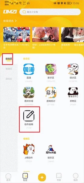 动漫之家社区(动漫交流平台) 动漫之家社区(动漫交流平台)