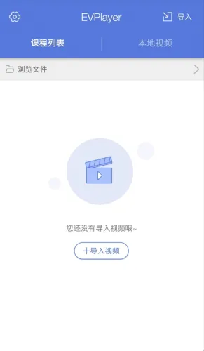 EVPlayer2��׿���ֻ���