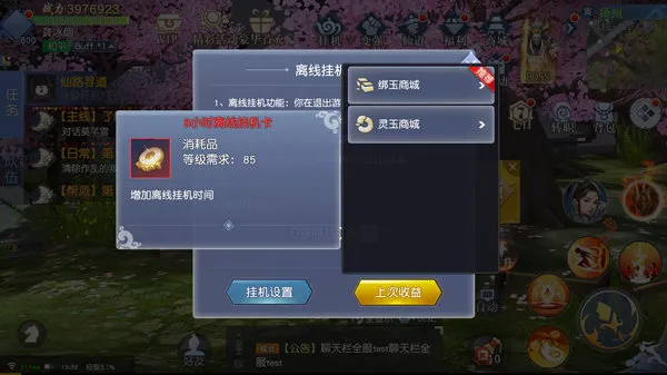 ��ѩ����3D2026�ٷ����°汾