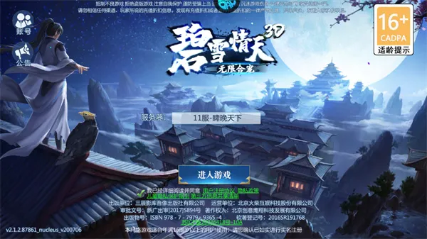 ��ѩ����3D2026�ٷ����°汾