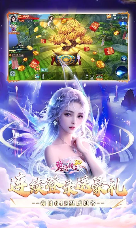 ��ѩ����3D2026�ٷ����°汾v1.0.0 ��׿���ͼ