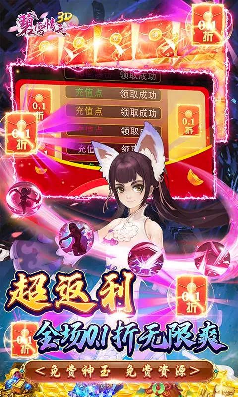��ѩ����3D2026�ٷ����°汾v1.0.0 ��׿���ͼ