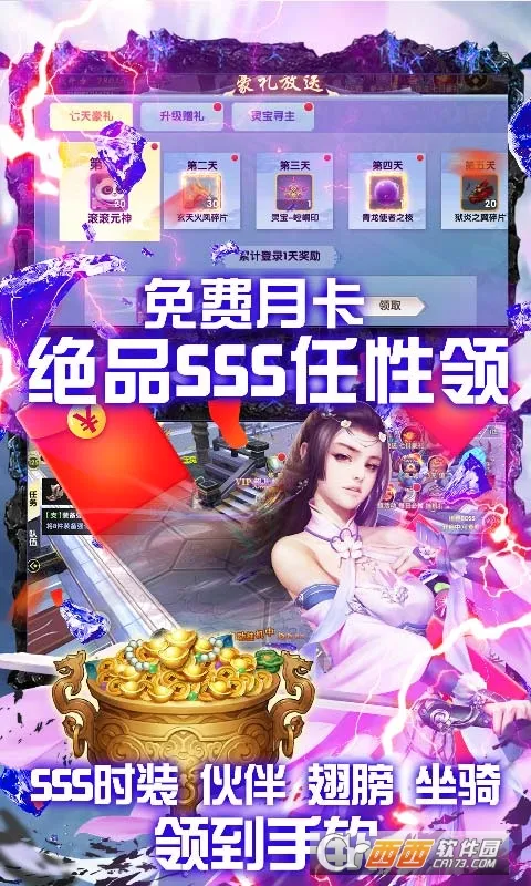 ��ѩ����3D2026�ٷ����°汾v1.0.0 ��׿���ͼ