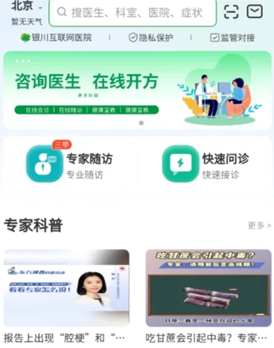 ҽ����(ҽ�Ʒ���ƽ̨)