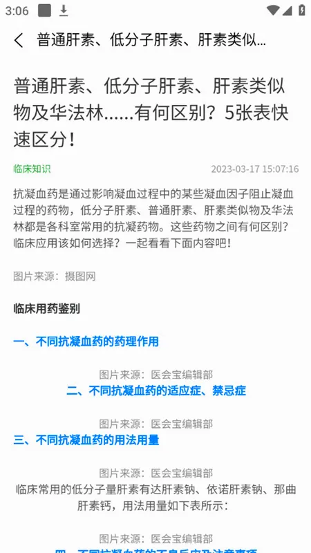 ҽ����(ҽ�Ʒ���ƽ̨)v1.4.8 ��׿���ͼ