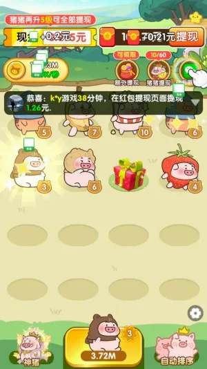 ��������(����׬ǮС��Ϸ)v1.4 ��׿���ͼ