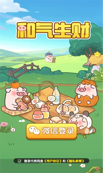 ��������(����׬ǮС��Ϸ)v1.4 ��׿���ͼ