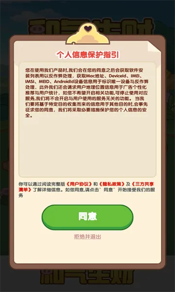 ��������(����׬ǮС��Ϸ)v1.4 ��׿���ͼ