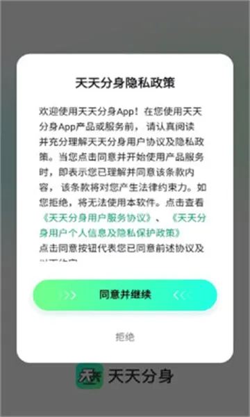 �������(Ӧ�ö࿪����)v1.0.0.008 �ֻ����ͼ