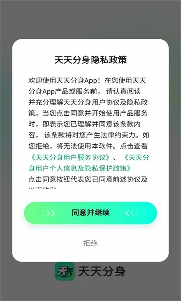�������(Ӧ�ö࿪����)v1.0.0.008 �ֻ����ͼ