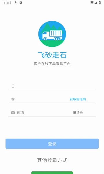 ��ɰ��ʯ2026���°汾v1.8.95 ��׿���ͼ