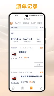 ��ɰ��ʯ2026���°汾v1.8.95 ��׿���ͼ