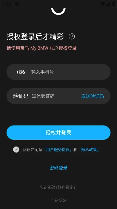 Bimmer������(����Զ�̿س�)v2.0.4 ��׿���ͼ
