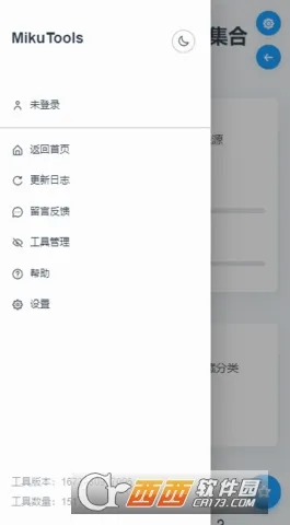 MikuToolsԭ�������ϳɰ�׿���ֻ���v1.0 ��׿���ͼ