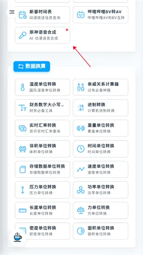 MikuToolsԭ�������ϳɰ�׿���ֻ���