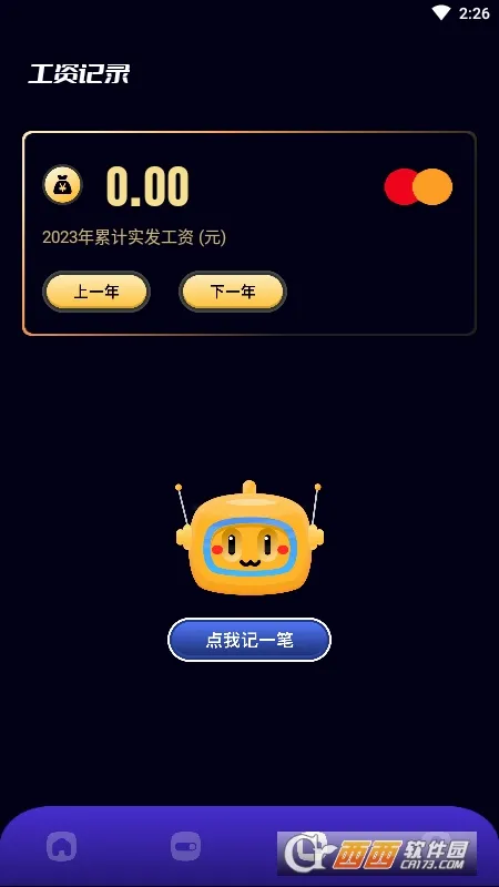 �ϰ������(�ϰ�򿨹���)v1.0.7 �ֻ����ͼ