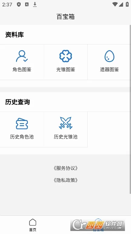����������������ֻ���v1.0.0 ��׿���ͼ