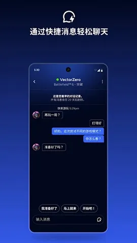 EA Connect(��Ϸ�罻����)v1.2.5 ��׿���ͼ
