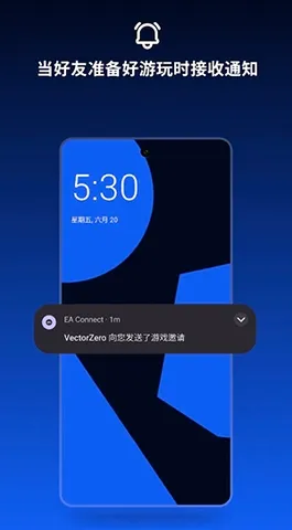 EA Connect(��Ϸ�罻����)v1.2.5 ��׿���ͼ