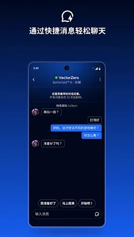 EA Connect(��Ϸ�罻����)