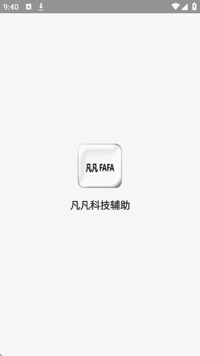 �����Ƽ��������ܰ�����(FPS���θ���)v2.41.00 �ֻ����ͼ