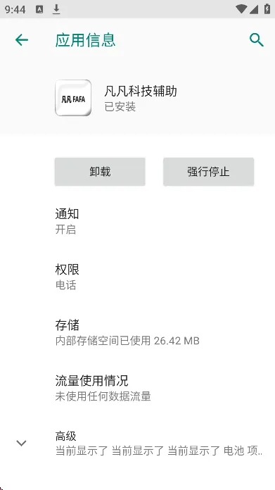 �����Ƽ��������ܰ�����(FPS���θ���)v2.41.00 �ֻ����ͼ