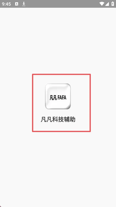 �����Ƽ��������ܰ�����(FPS���θ���)v2.41.00 �ֻ����ͼ