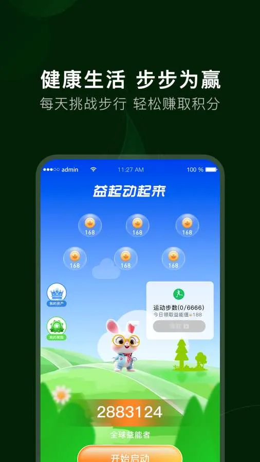 ����Ȧ(�����˶�ƽ̨)v2.0.2 �ٷ������ͼ
