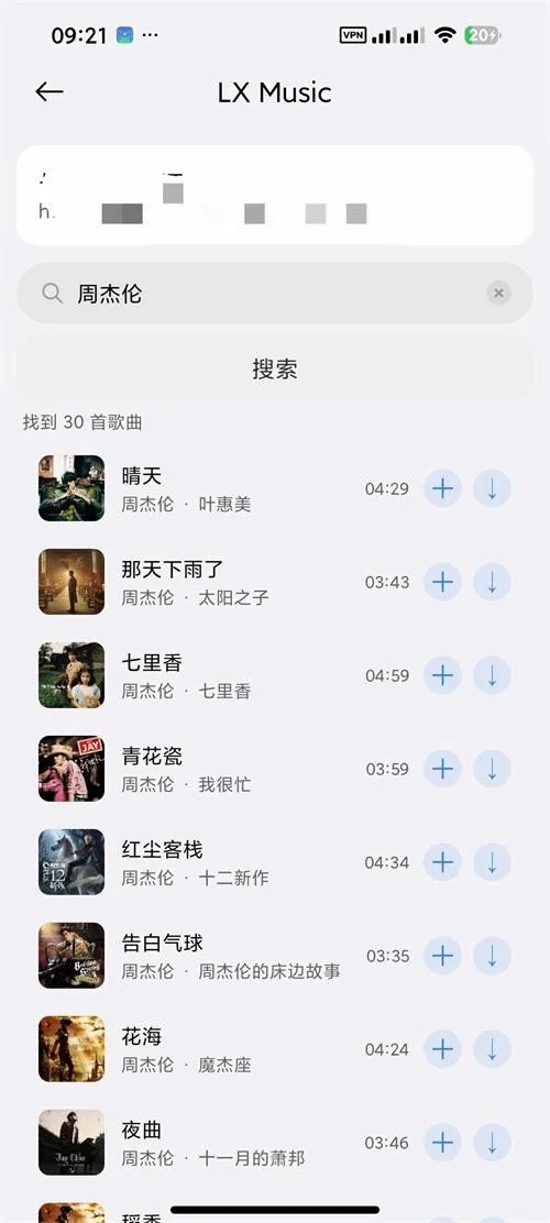 Ella Music���ֲ�����(���ֲ�������)v1.2.7 �ֻ����ͼ
