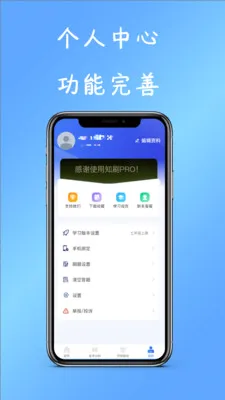 ֪ˢPRO2026���°汾v1.1.1 �ֻ����ͼ