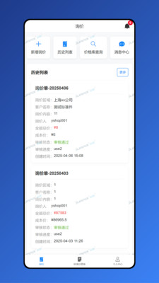 ������(ʳƷ��е�칫����)v1.8.7 �ֻ����ͼ