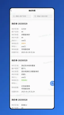 ������(ʳƷ��е�칫����)v1.8.7 �ֻ����ͼ